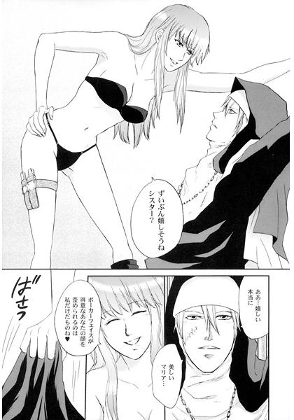 Honey Trap No.9 page 2 full