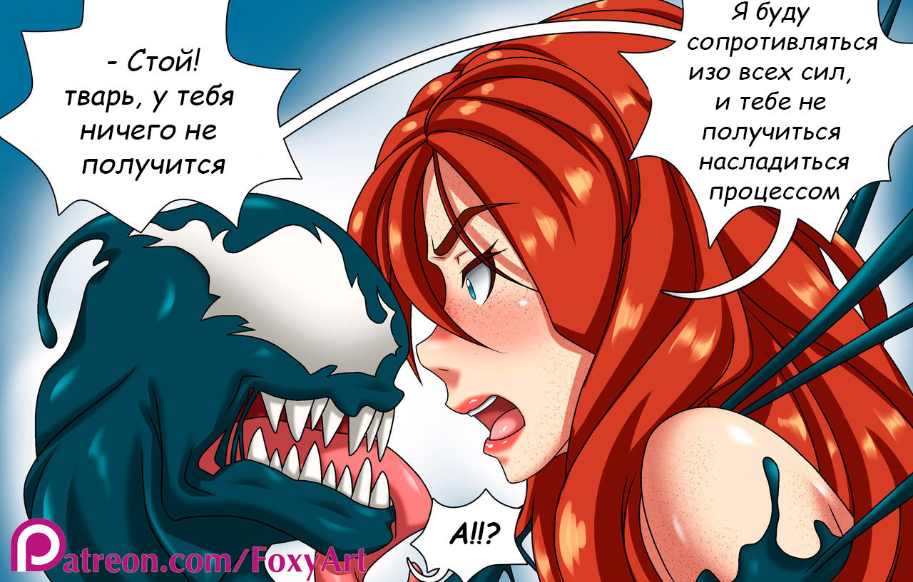 COMIC MARY - VENOM page 9 full