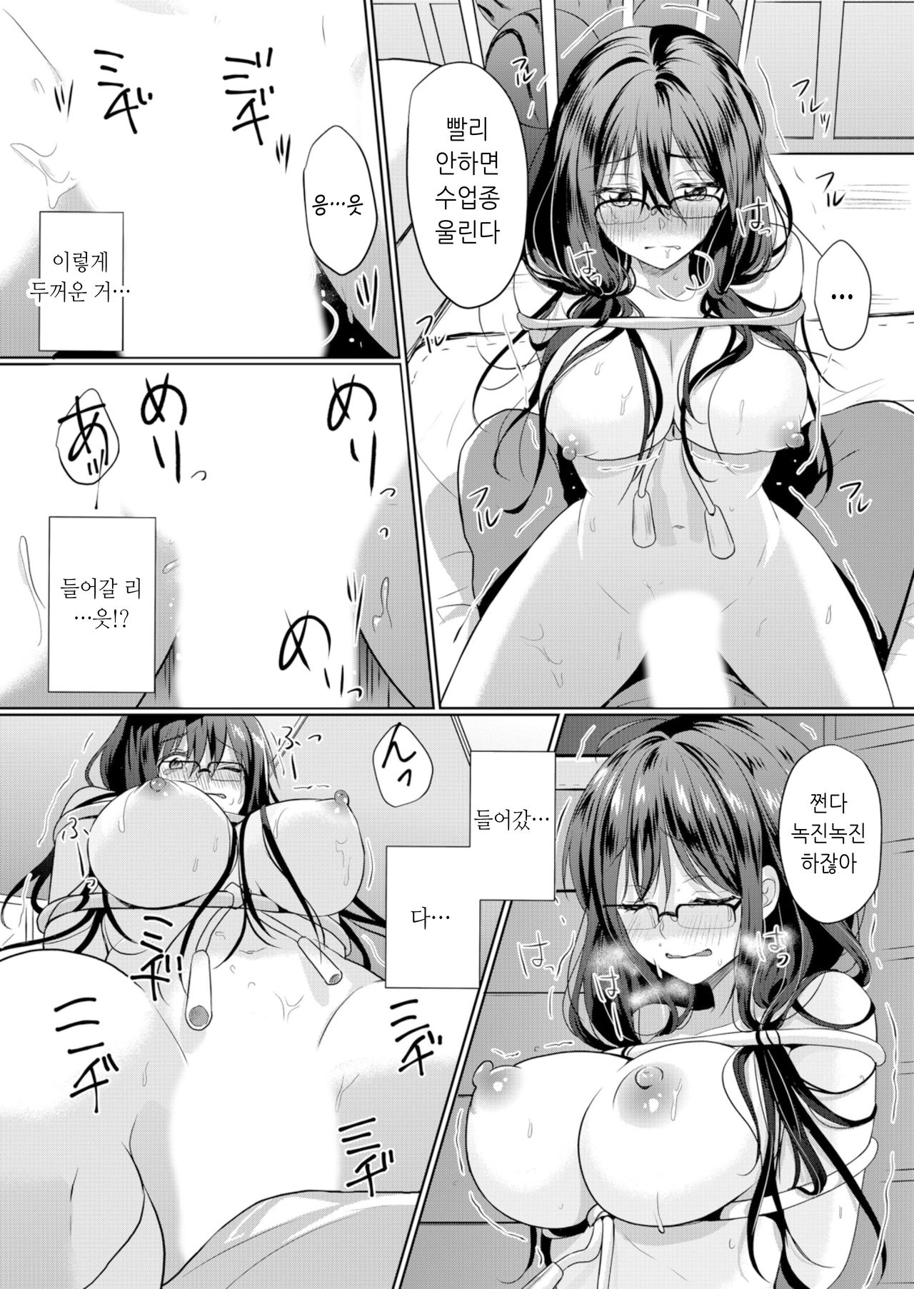 Namaiki JK ni Nakadashi Choukyou ~Mechakucha ni Tsuite, Oku no Hou ni Dashite ageru ne 5 page 10 full