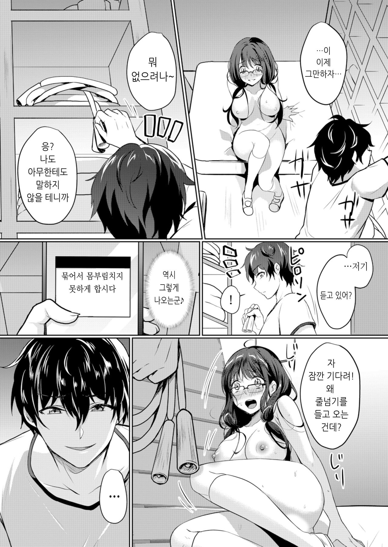 Namaiki JK ni Nakadashi Choukyou ~Mechakucha ni Tsuite, Oku no Hou ni Dashite ageru ne 5 page 2 full