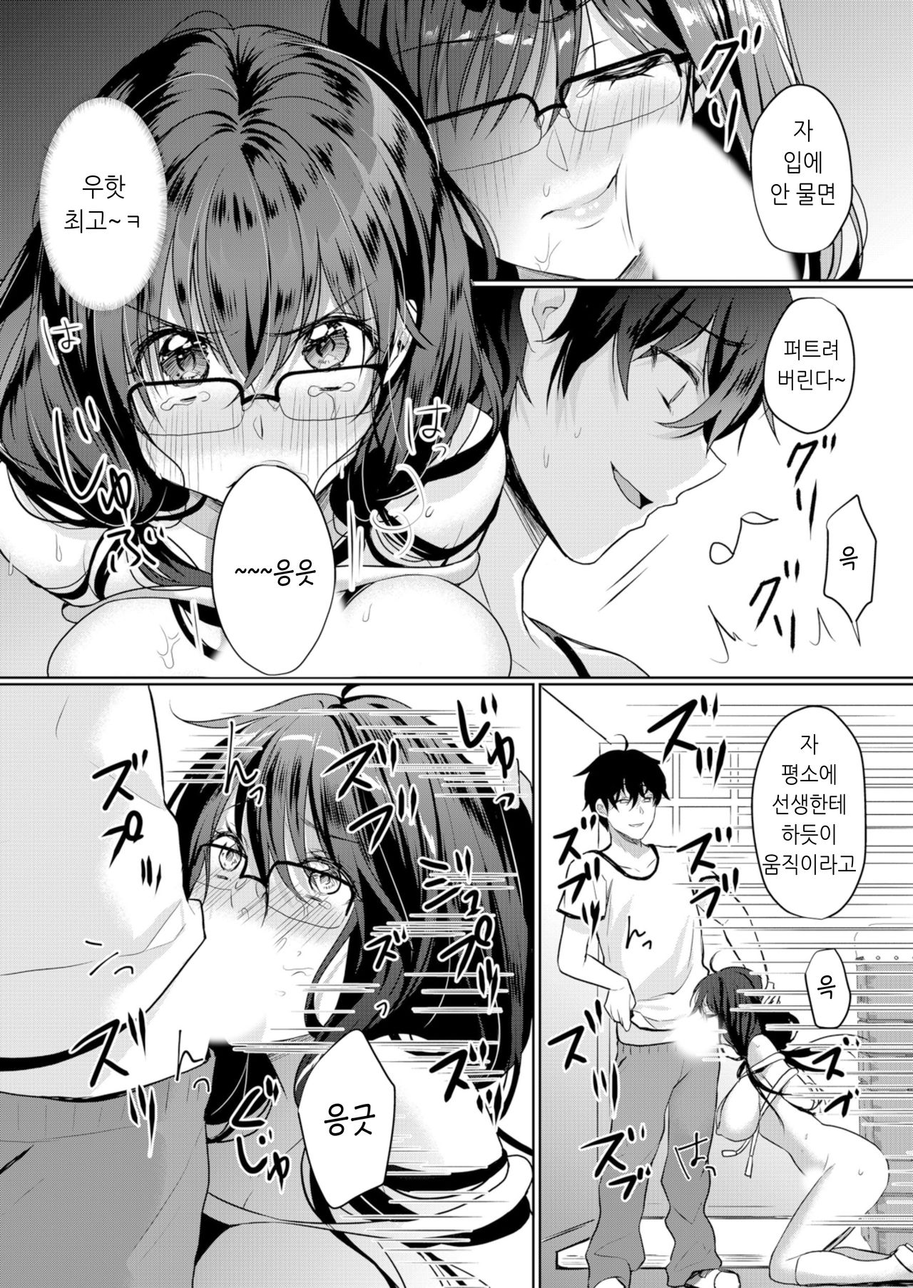 Namaiki JK ni Nakadashi Choukyou ~Mechakucha ni Tsuite, Oku no Hou ni Dashite ageru ne 5 page 7 full