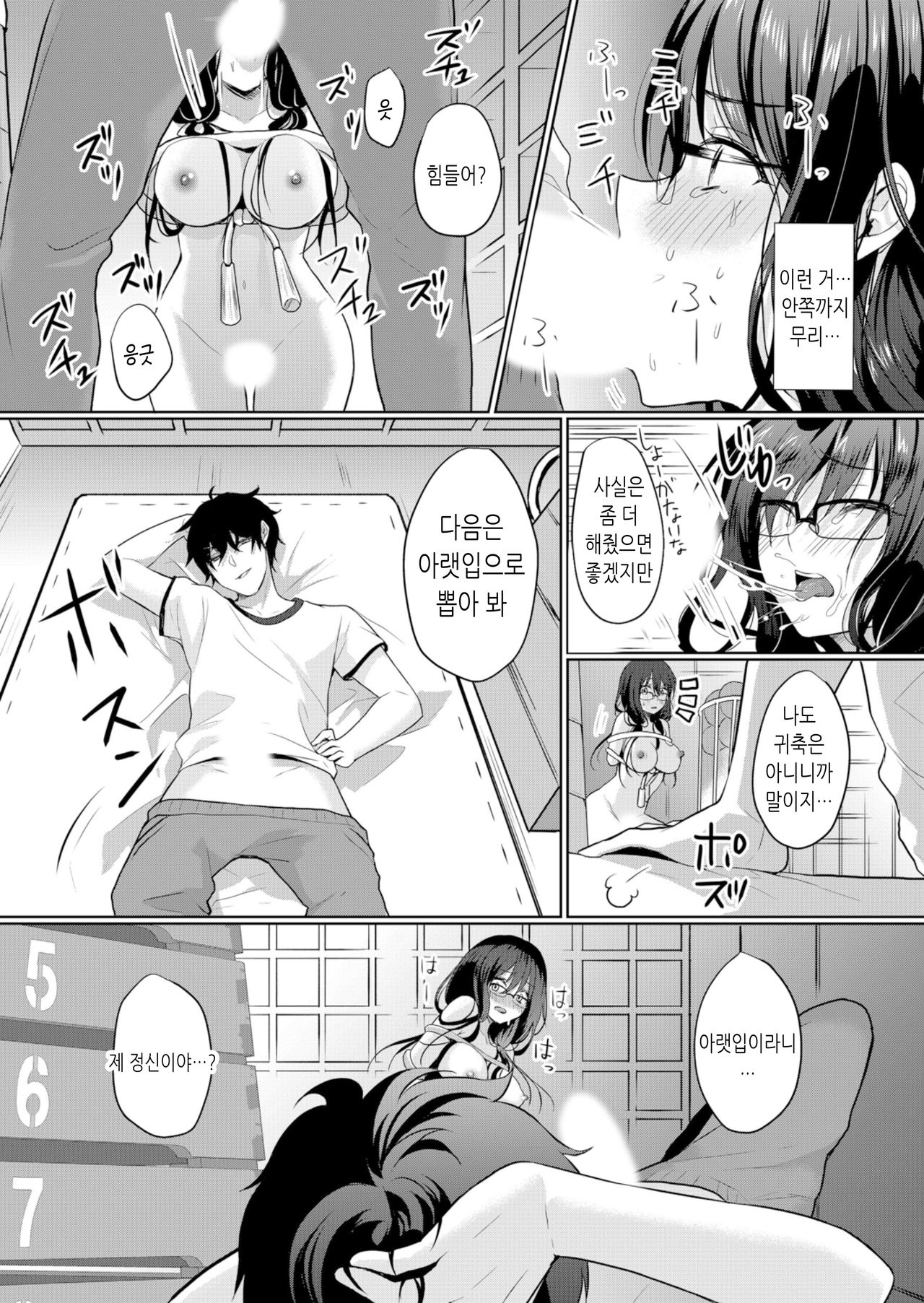 Namaiki JK ni Nakadashi Choukyou ~Mechakucha ni Tsuite, Oku no Hou ni Dashite ageru ne 5 page 8 full