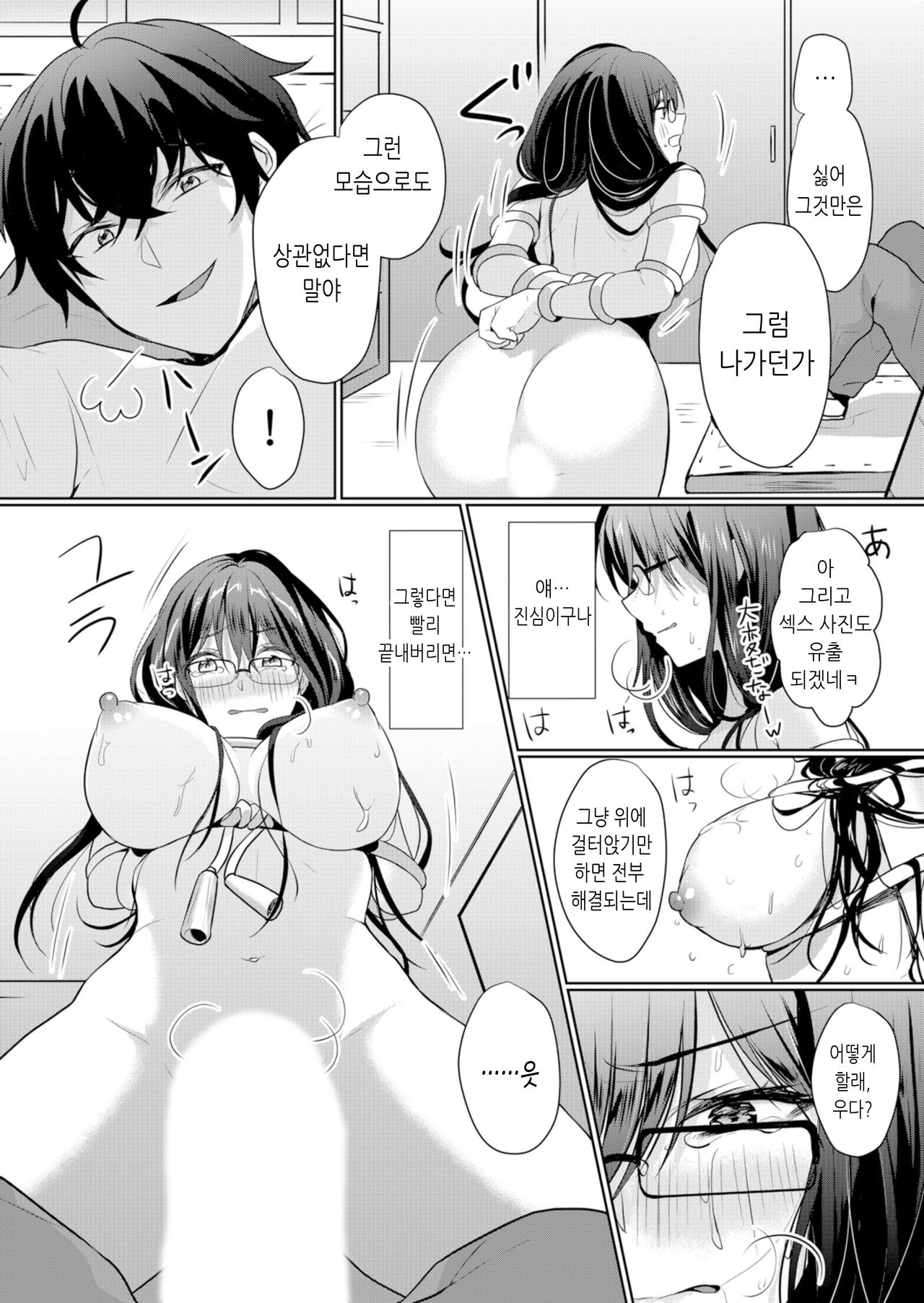 Namaiki JK ni Nakadashi Choukyou ~Mechakucha ni Tsuite, Oku no Hou ni Dashite ageru ne 5 page 9 full