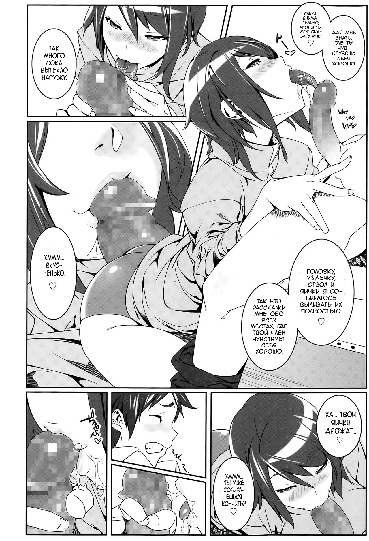 Buikyuu page 4 full