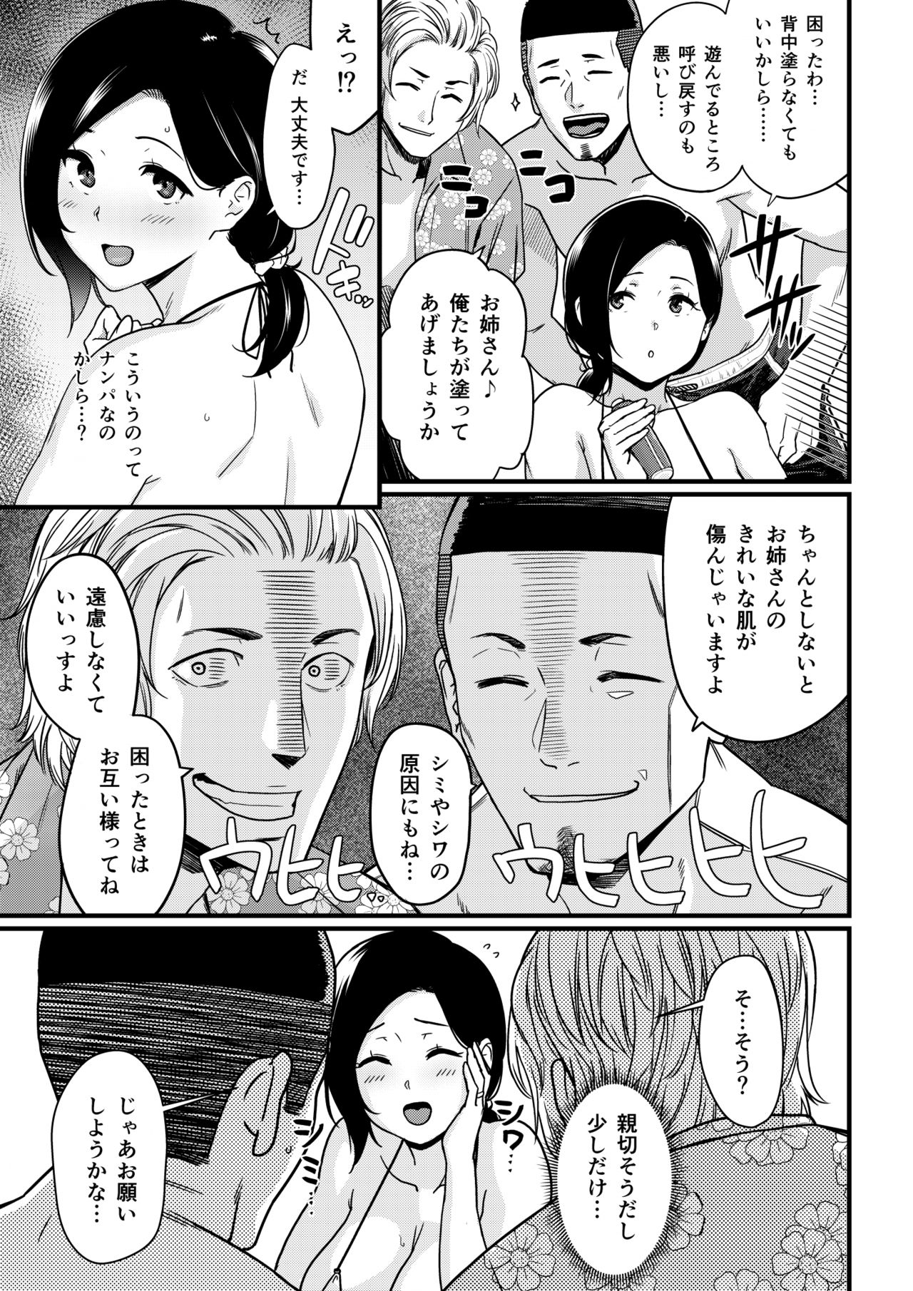 Okaa-san Itadakimasu. 1 page 6 full