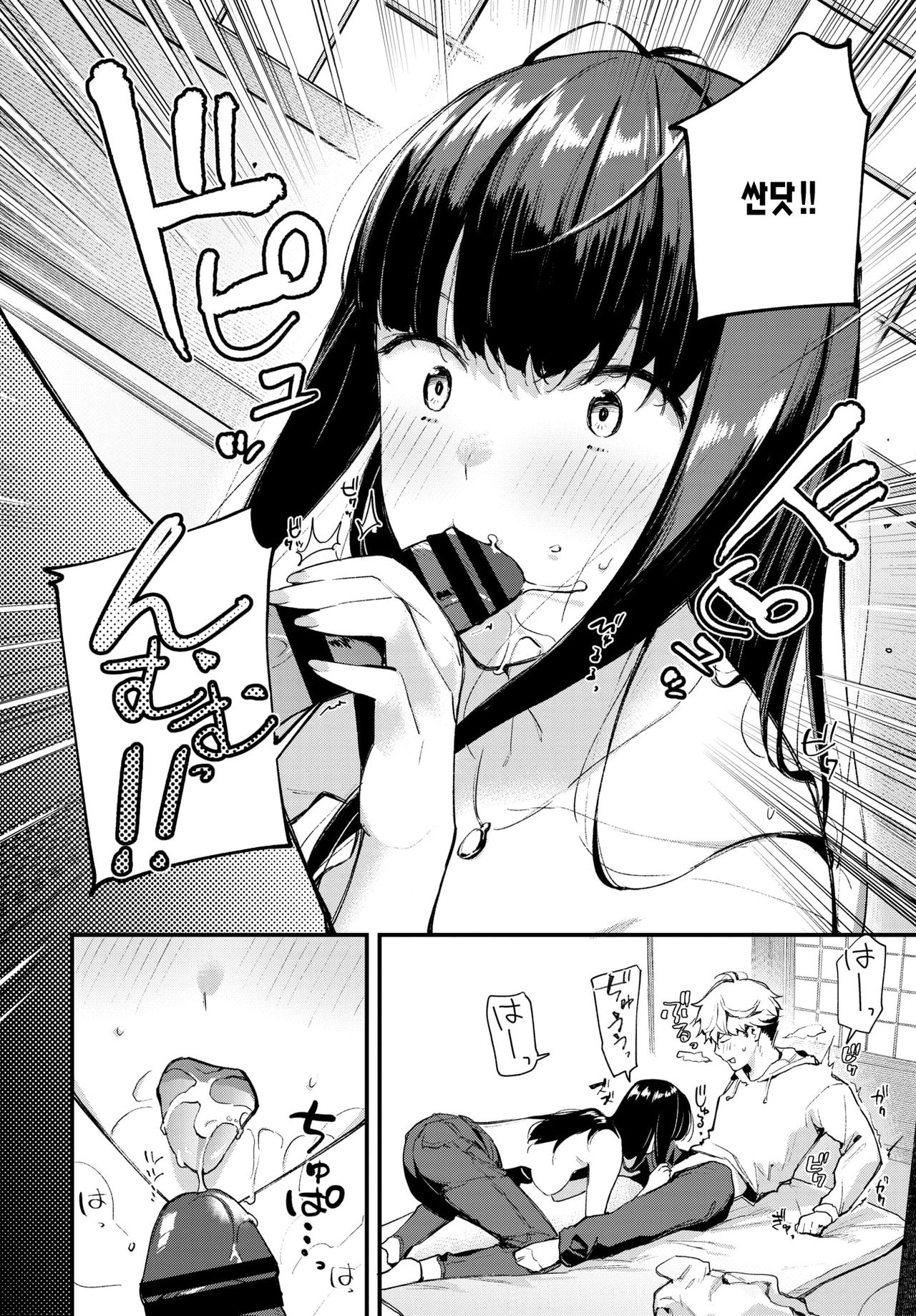 Isogaba Maware to Iimasuga page 10 full