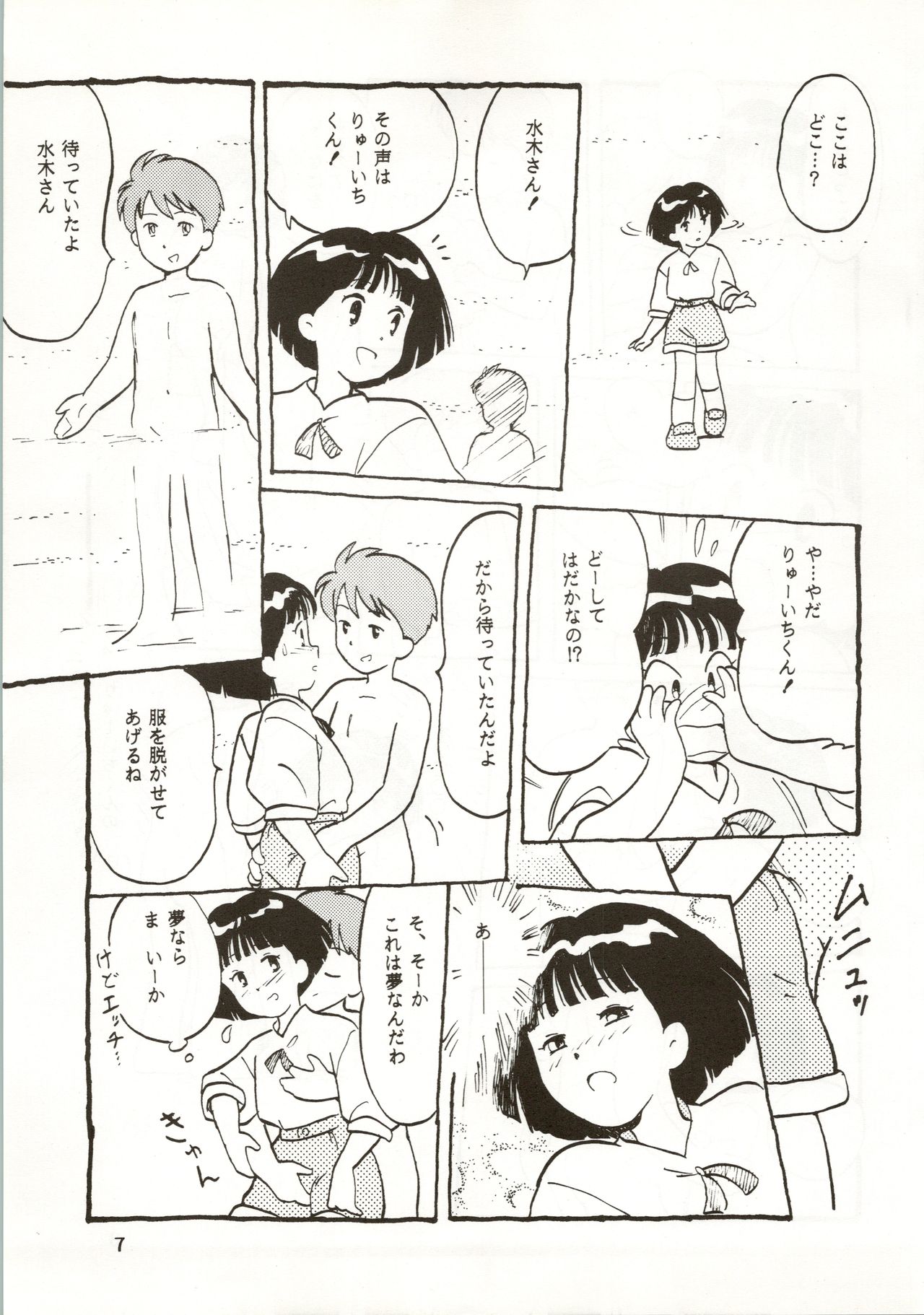 10-sai no Haha page 7 full