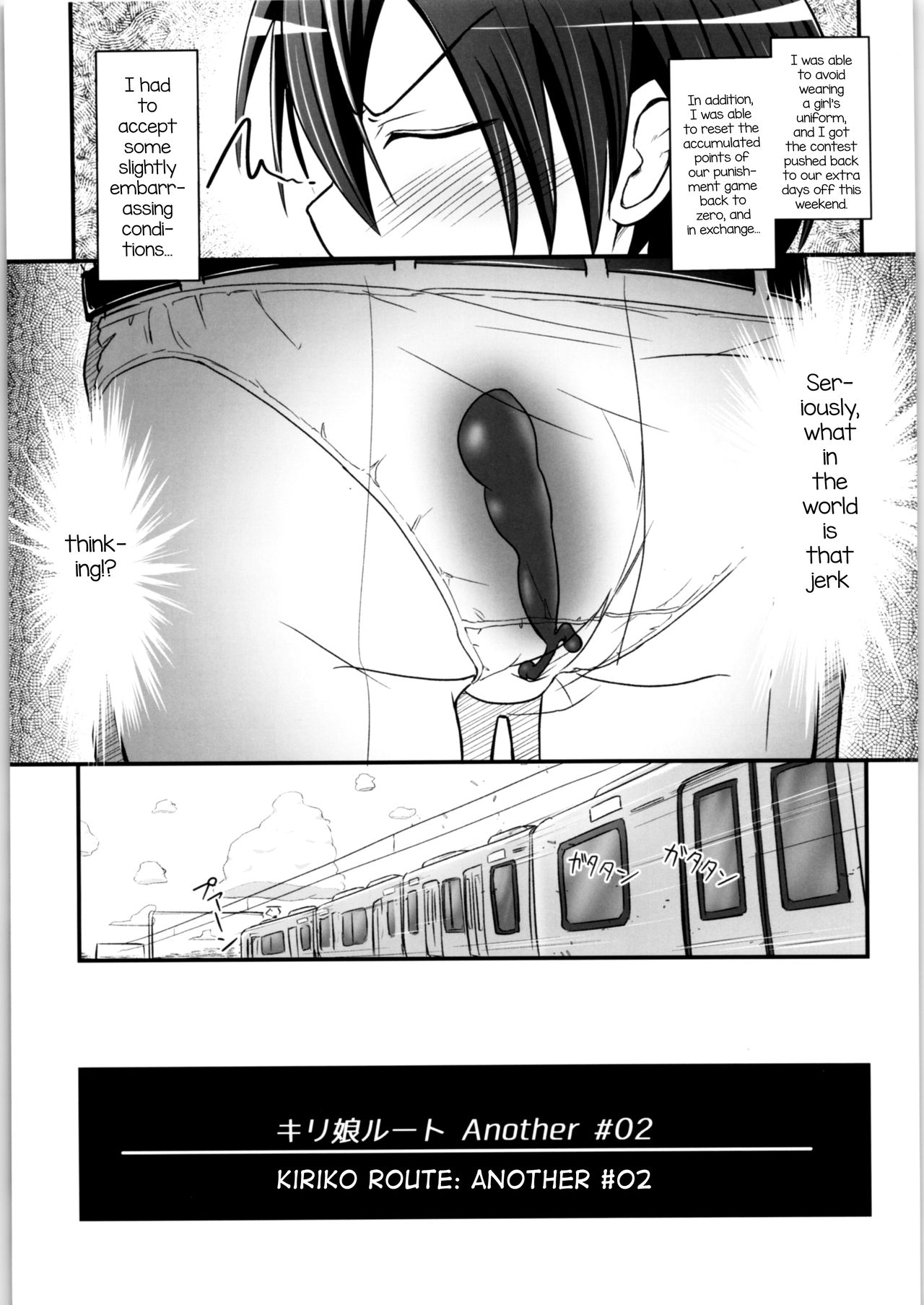 Kiriko Route Another #02 ~Shitagi Josou Jii Kyouyou Hen~ page 4 full