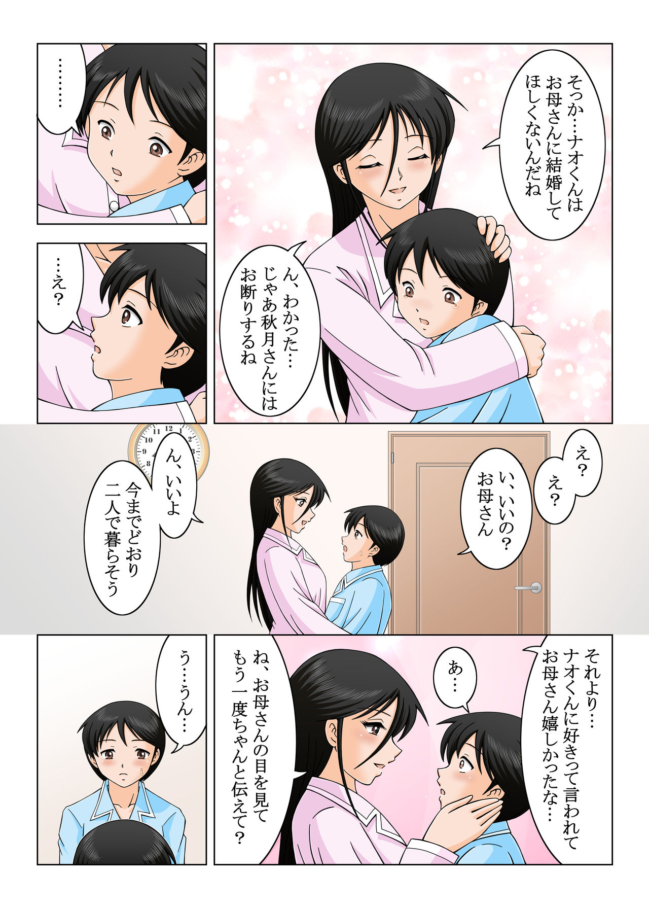 Kekkon shinaide Okaa-san page 8 full