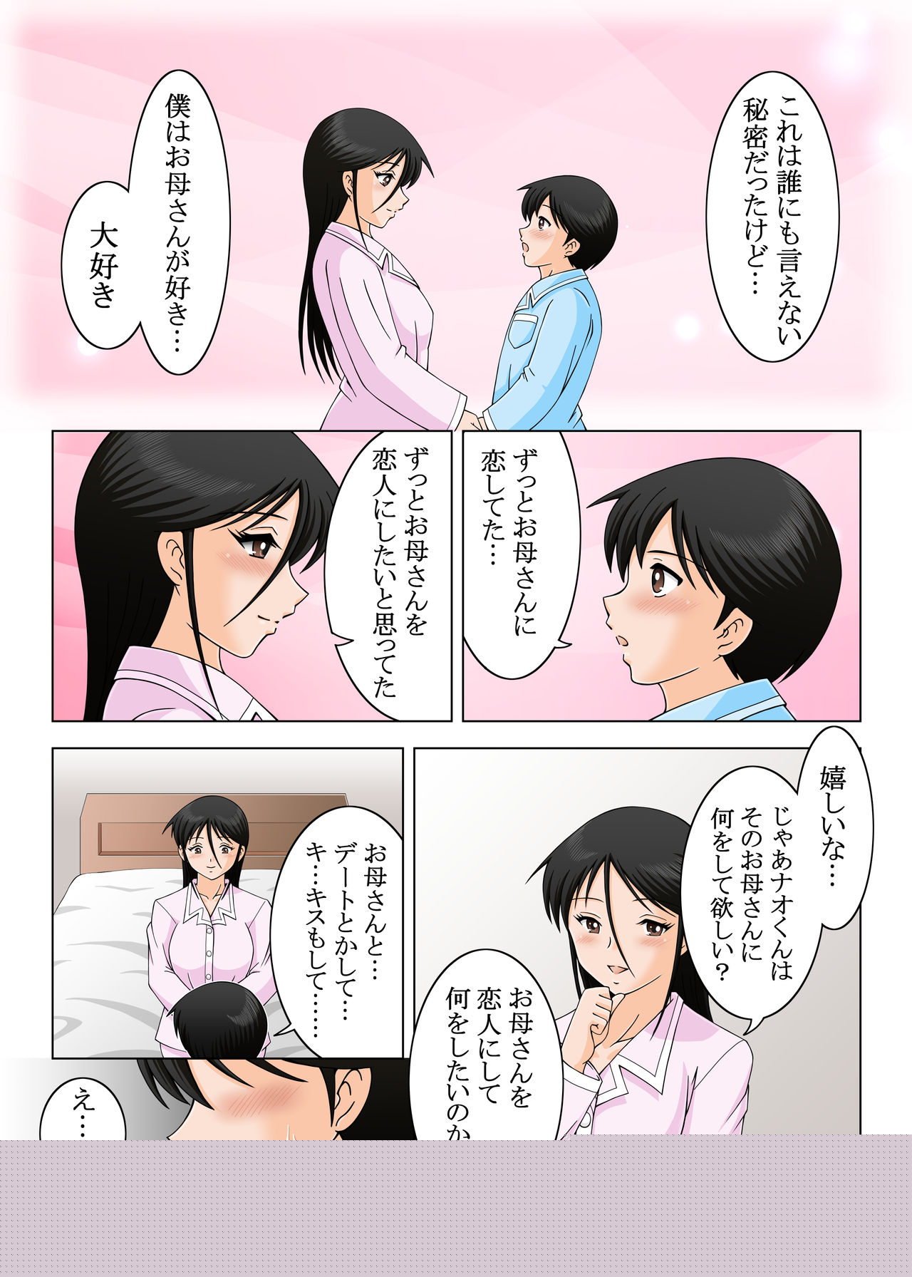 Kekkon shinaide Okaa-san page 9 full