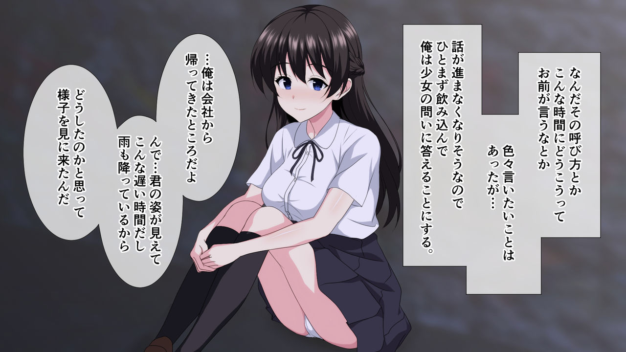 Iede shita Ryouke no Ojou-sama o Hirottara Icha Love H Seikatsu Hajimarimashita. page 10 full