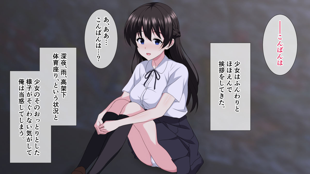 Iede shita Ryouke no Ojou-sama o Hirottara Icha Love H Seikatsu Hajimarimashita. page 7 full