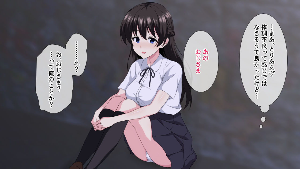 Iede shita Ryouke no Ojou-sama o Hirottara Icha Love H Seikatsu Hajimarimashita. page 8 full