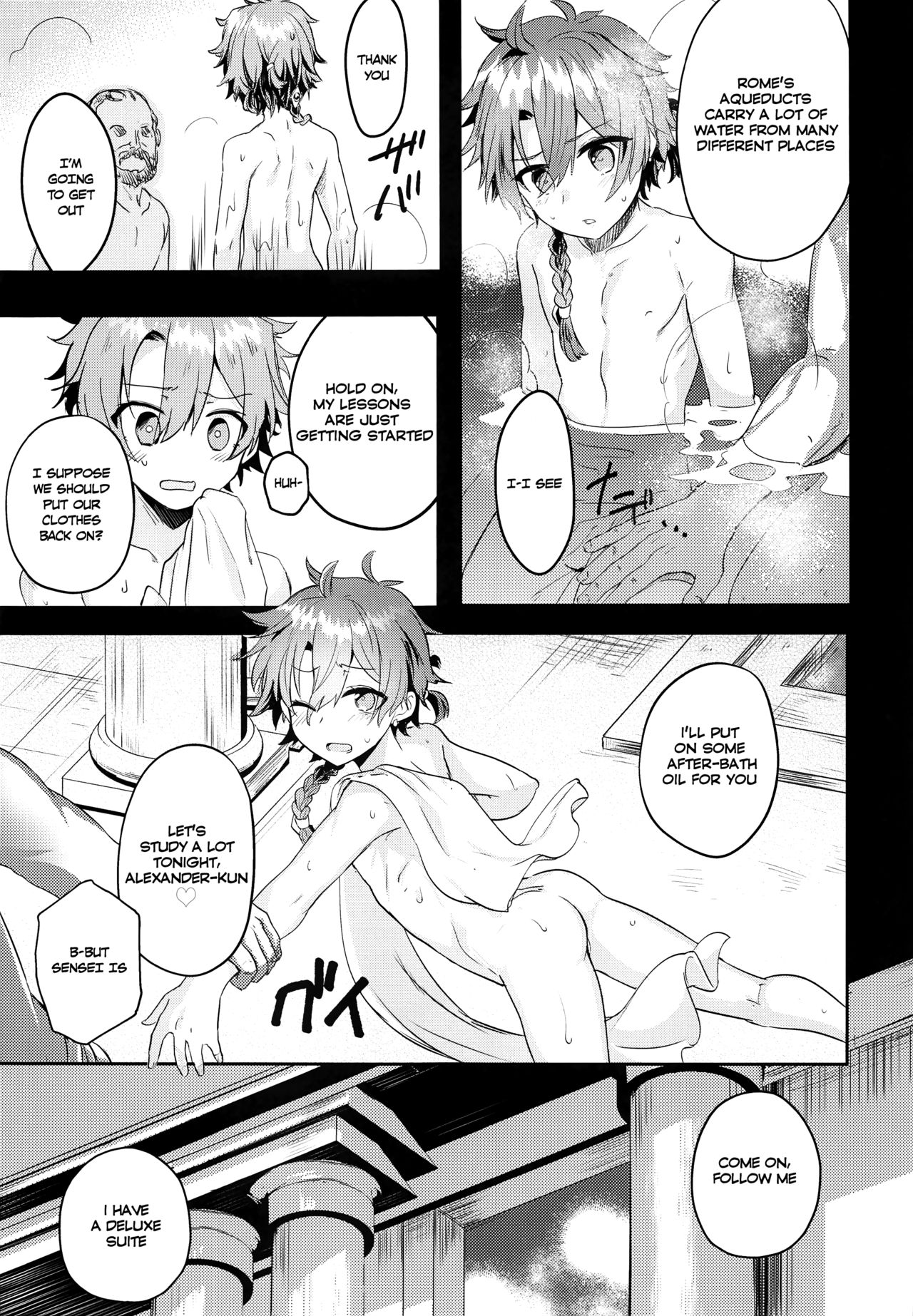 Alex-kun to Rome Furo no Oji-san page 8 full