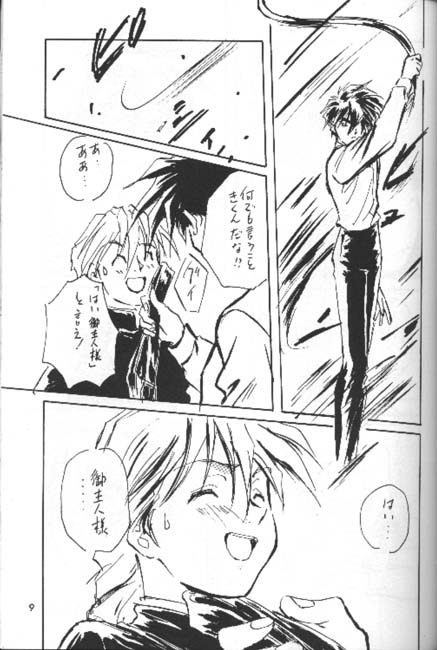ALL OVER page 8 full