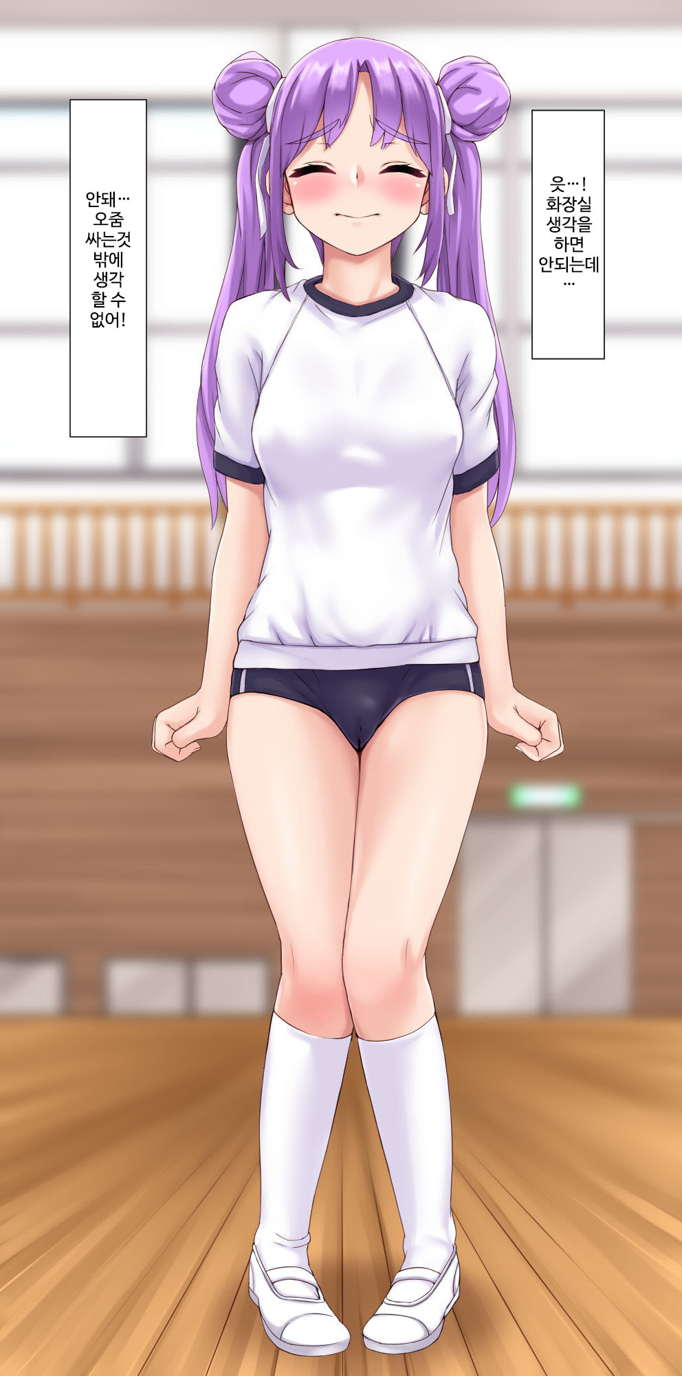Omorashi Obaka Musume | 오줌싸개 바보 여자아이 page 3 full