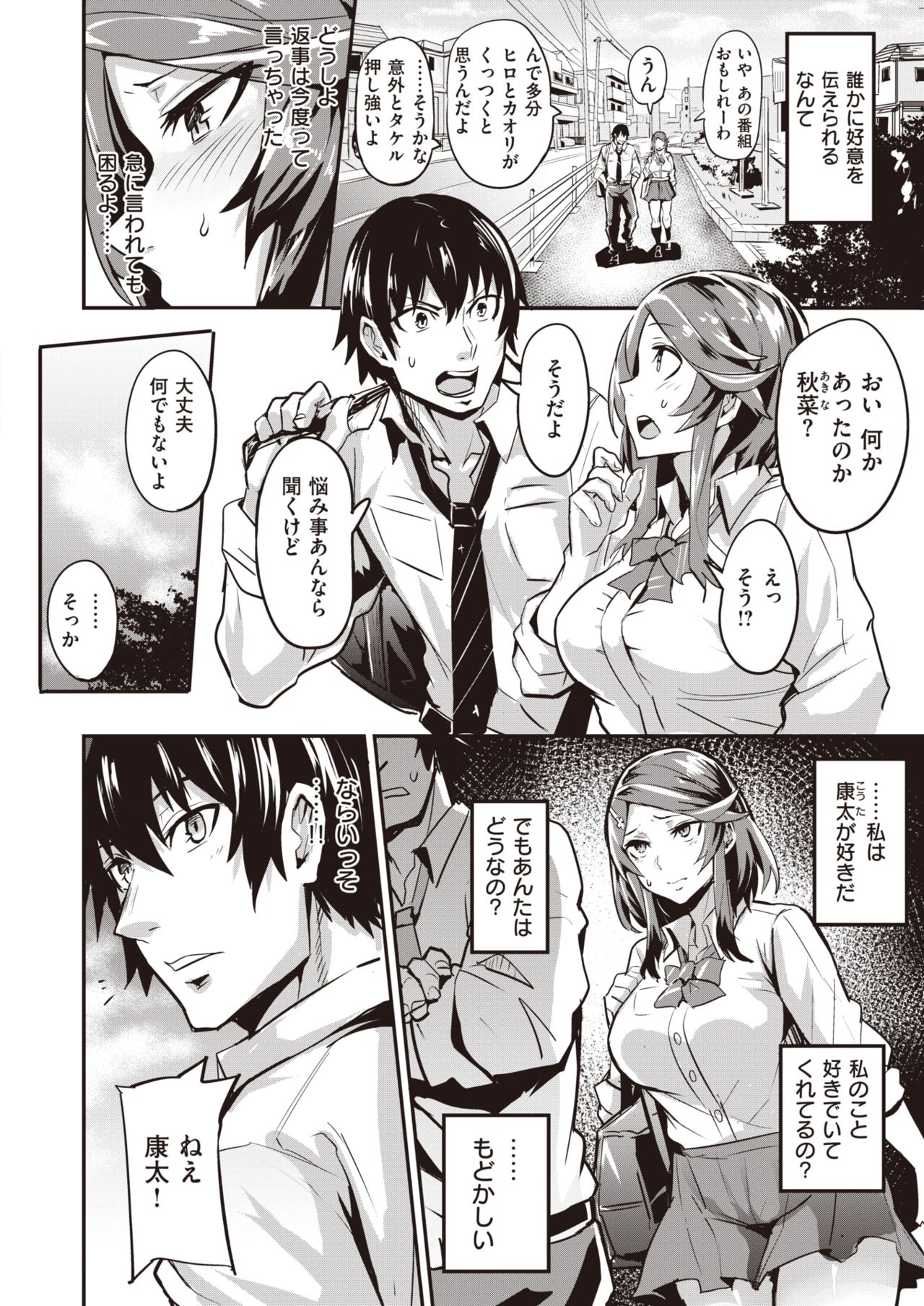 WEEKLY Kairakuten Vol.67 page 3 full