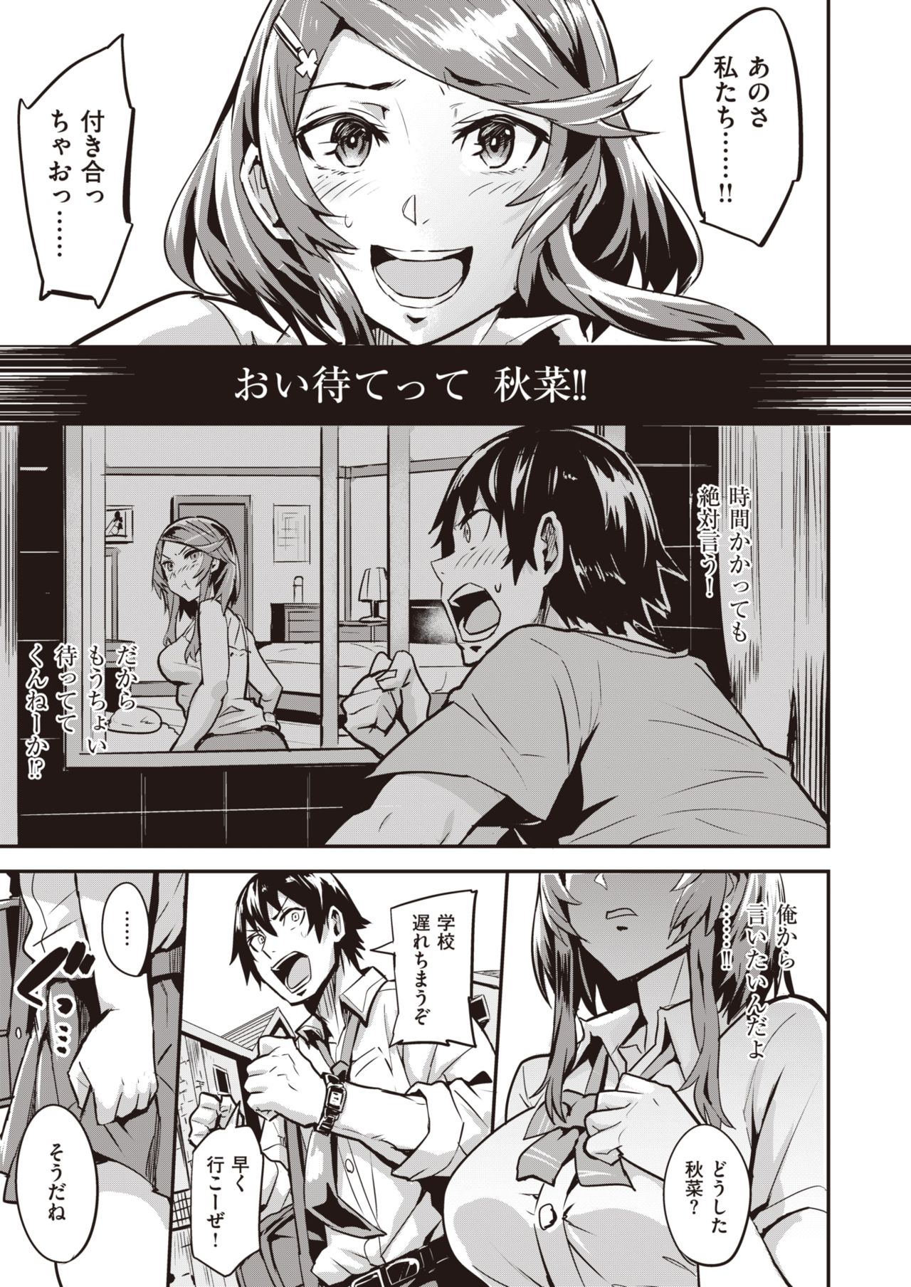 WEEKLY Kairakuten Vol.67 page 4 full