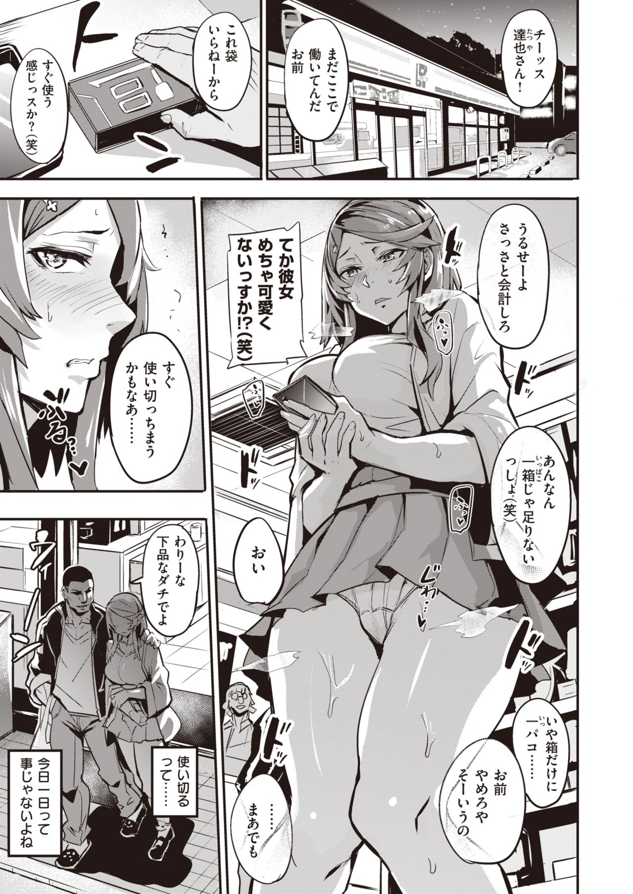 WEEKLY Kairakuten Vol.67 page 8 full