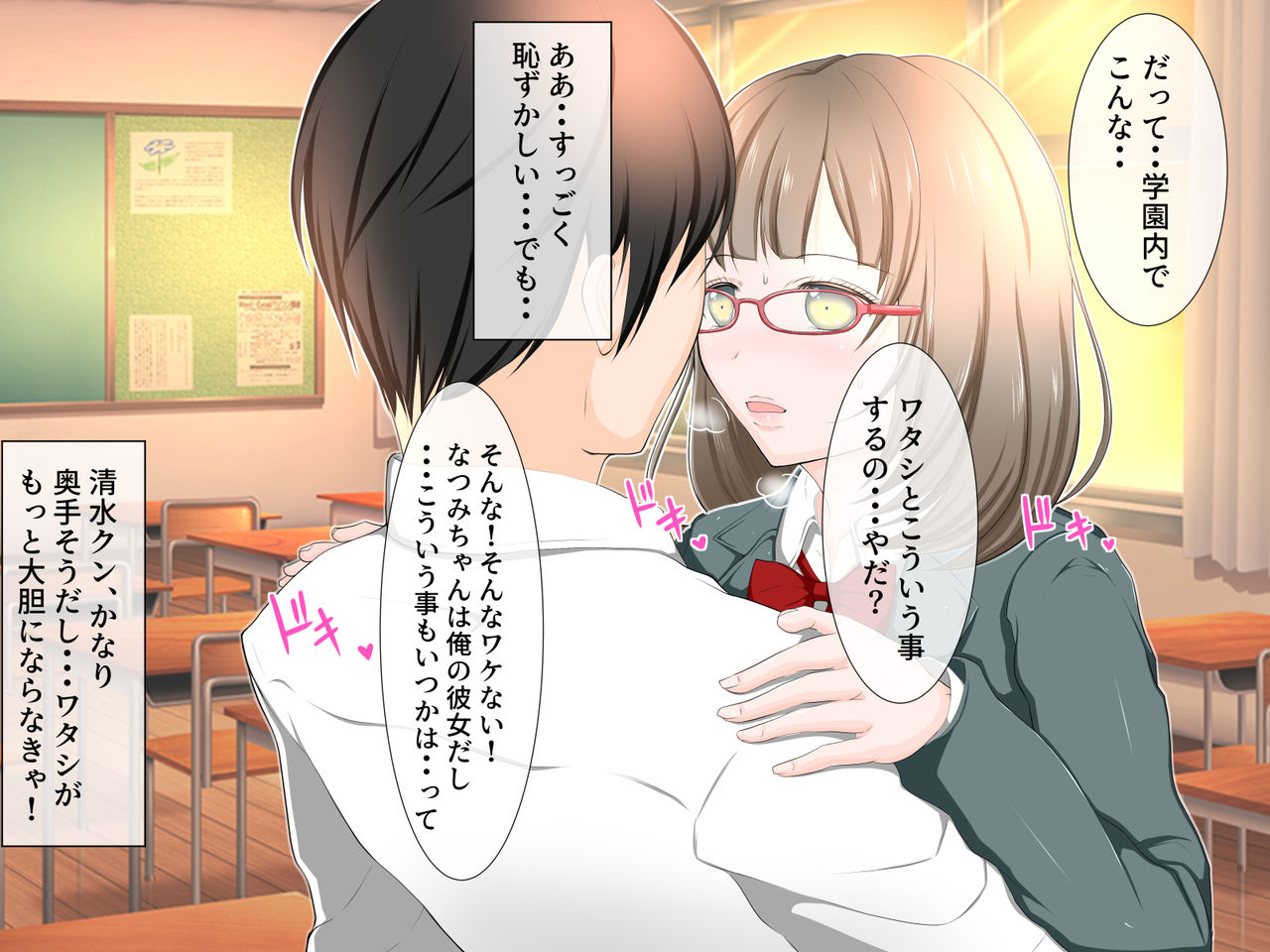 Ore no Kanojo ga Furyou ya Kyoushi ni Netorareta page 8 full