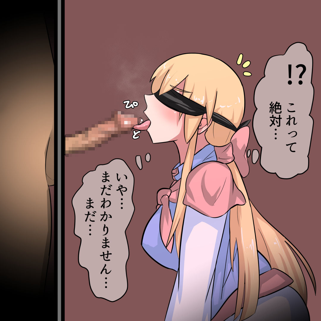 どきどき目隠しクイーーズ！！ page 2 full