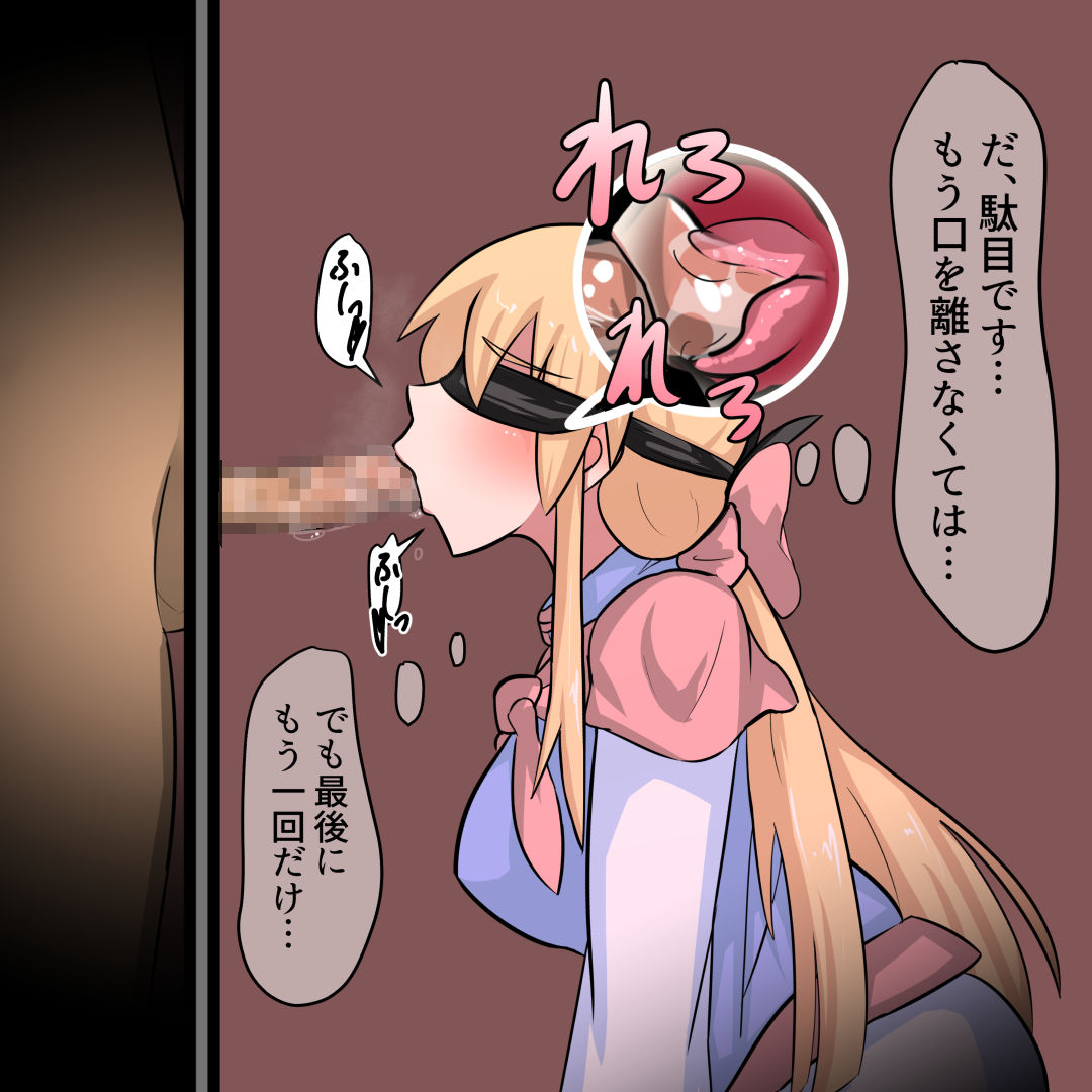 どきどき目隠しクイーーズ！！ page 6 full