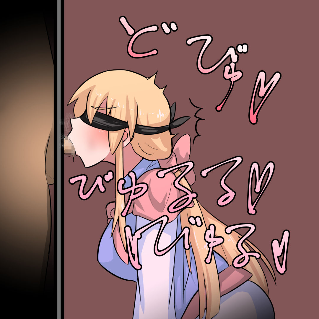 どきどき目隠しクイーーズ！！ page 8 full