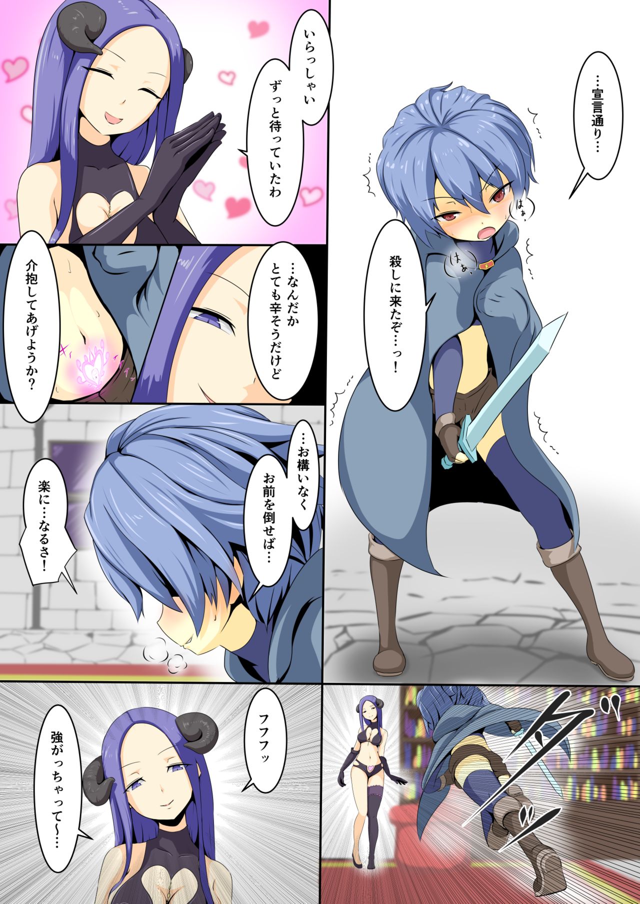 Eiyuu ga Ochiru made ~Yuusha Hen~ page 4 full