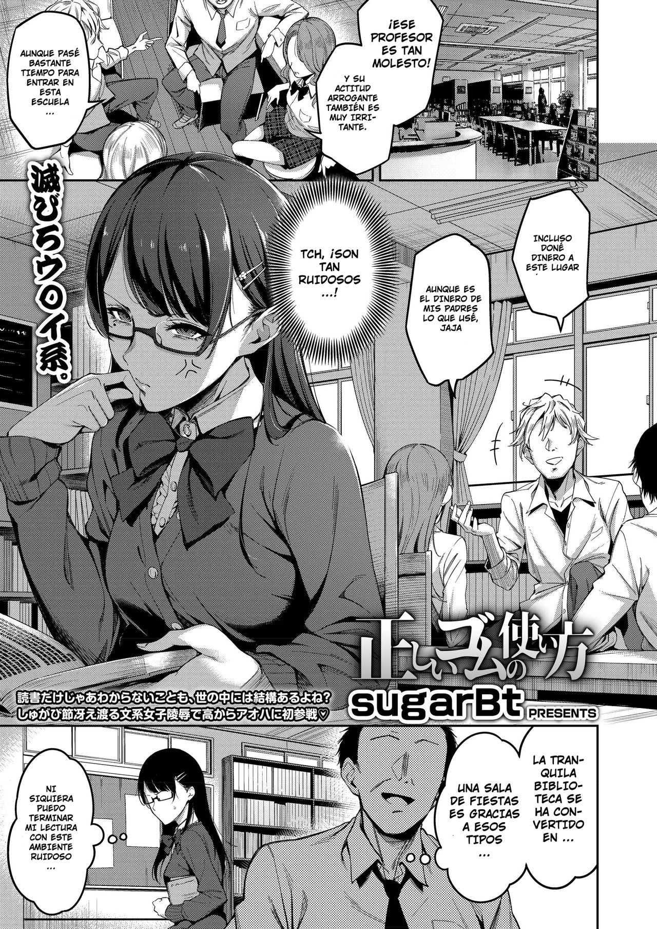 Tadashii Gomu no Tsukaikata | COMO USAR CORRECTAMENTE UN CONDON page 1 full