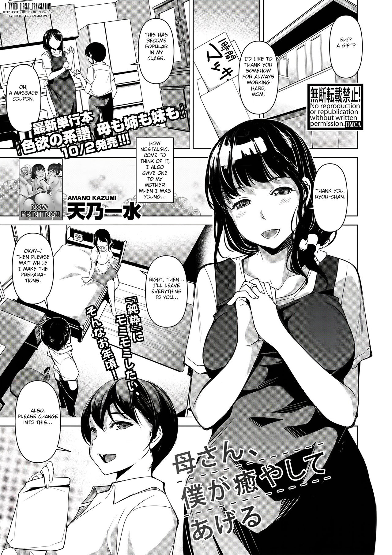 Kaa-san, Boku ga Iyashite Ageru page 1 full