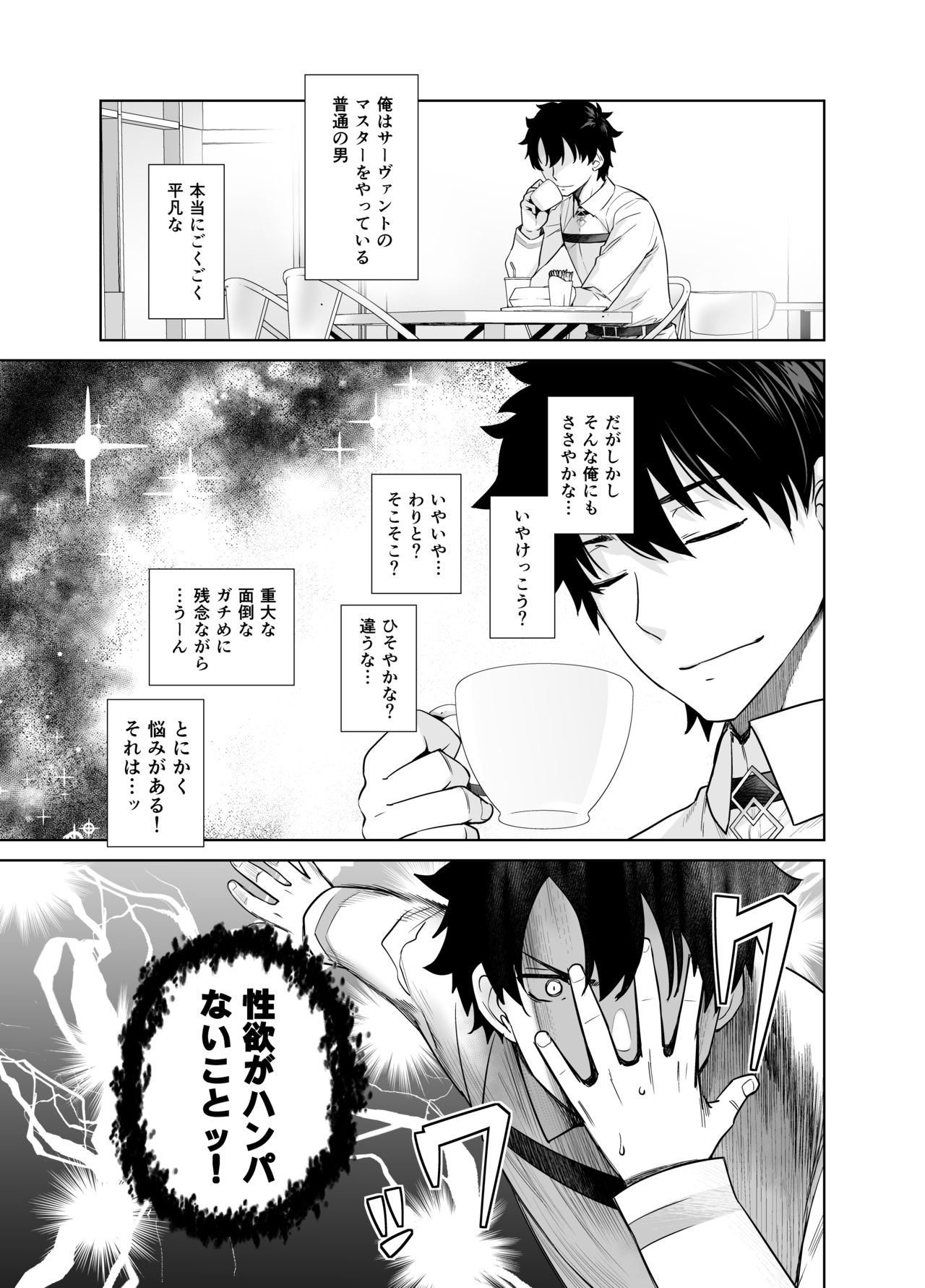 HEAVEN'S DRIVE 6 page 5 full