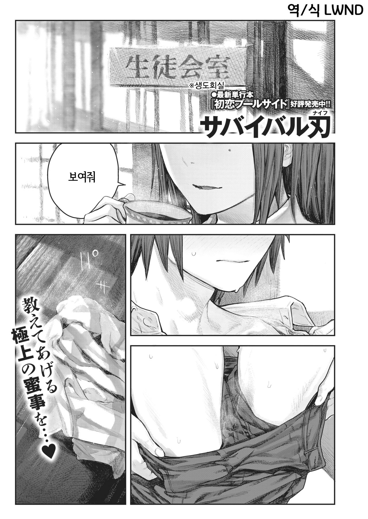 Seitokaishitsu  | 성도회실 page 1 full
