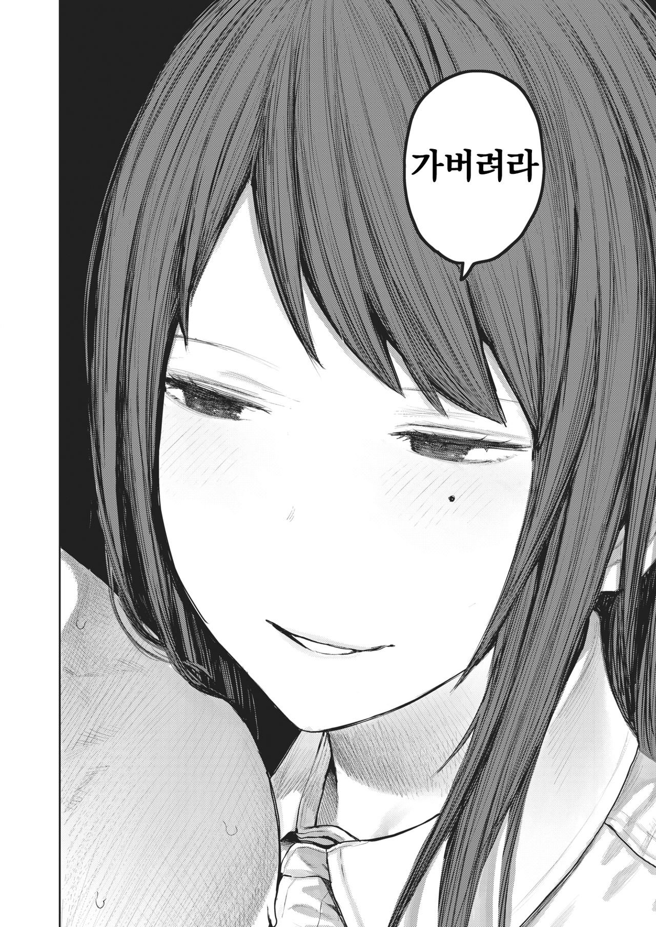 Seitokaishitsu  | 성도회실 page 10 full