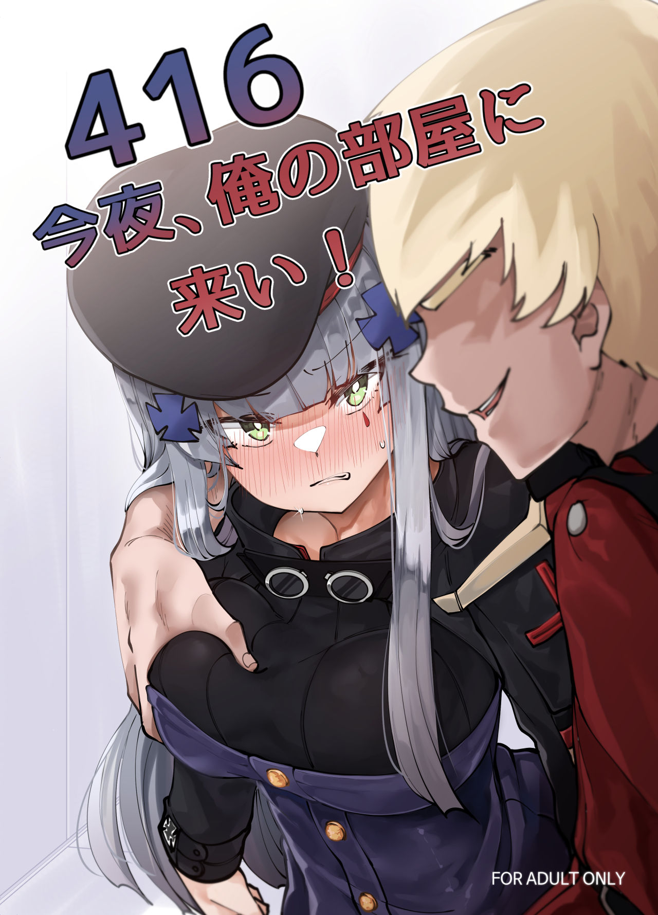 416 Konnya, Ore no Heya ni Koi! page 1 full
