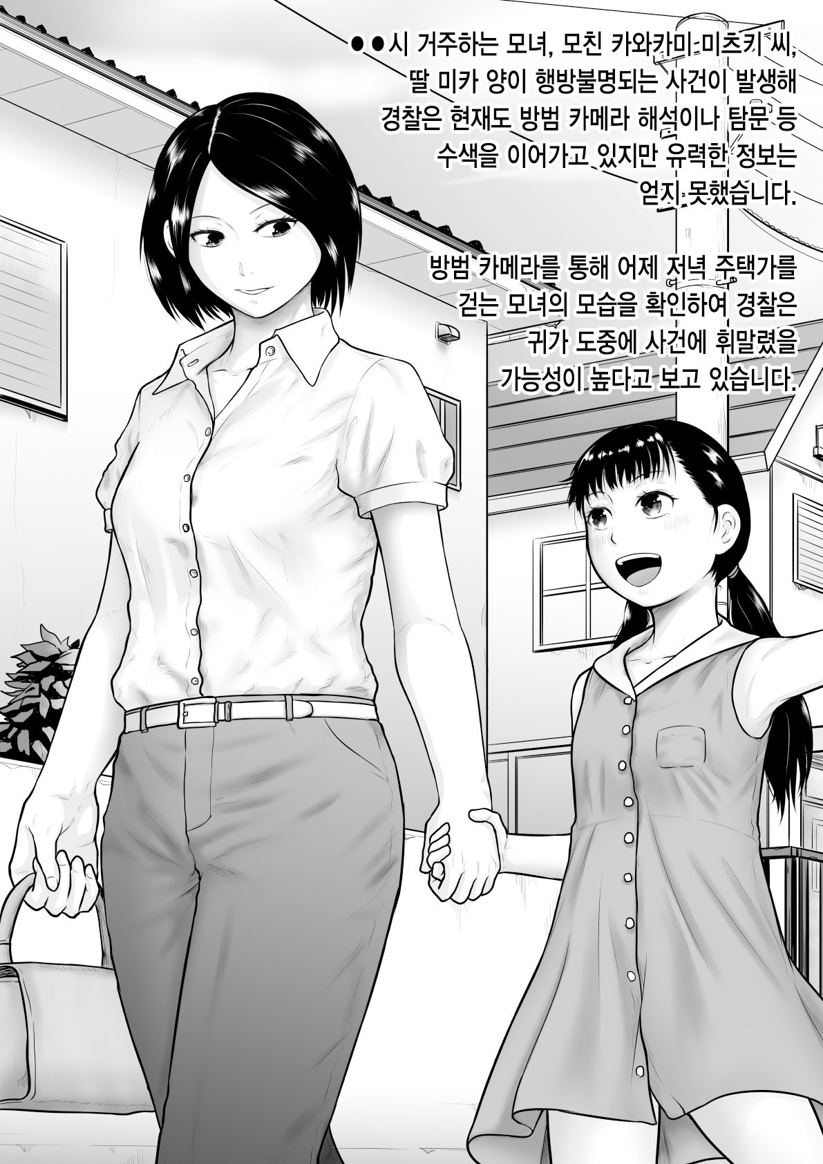 Keijou Shoukan page 2 full