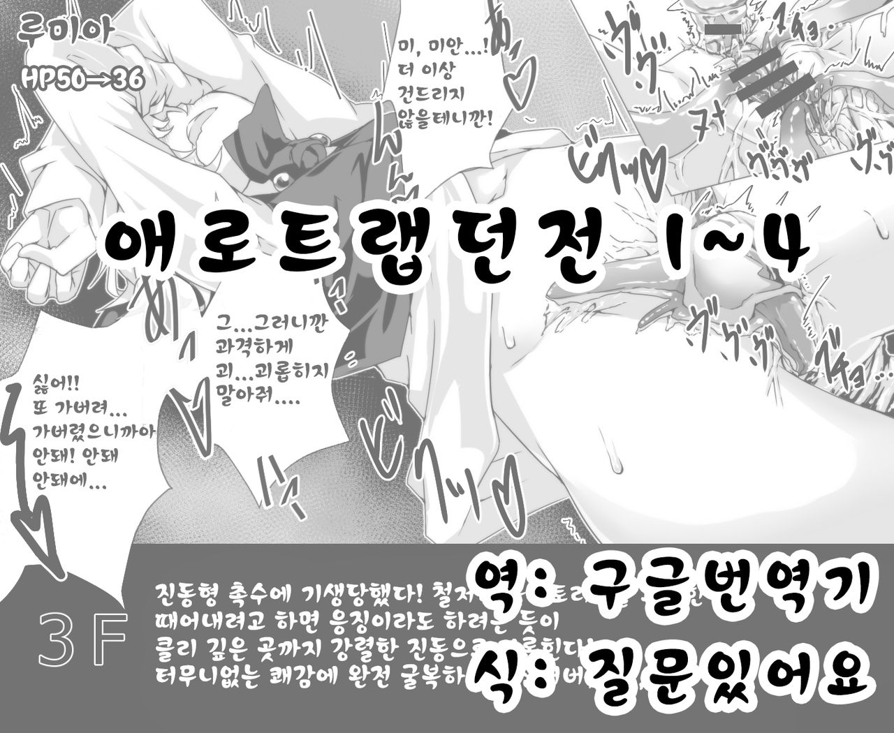 Trap Dungeon page 1 full