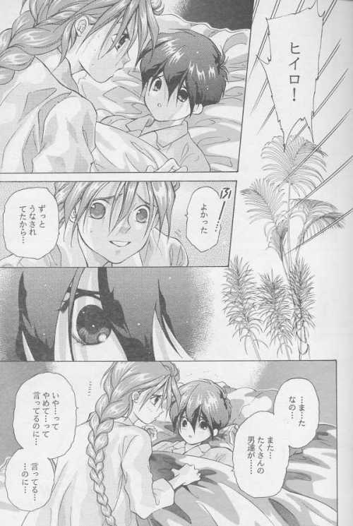 Kagami no Naka no Tenshitachi page 10 full