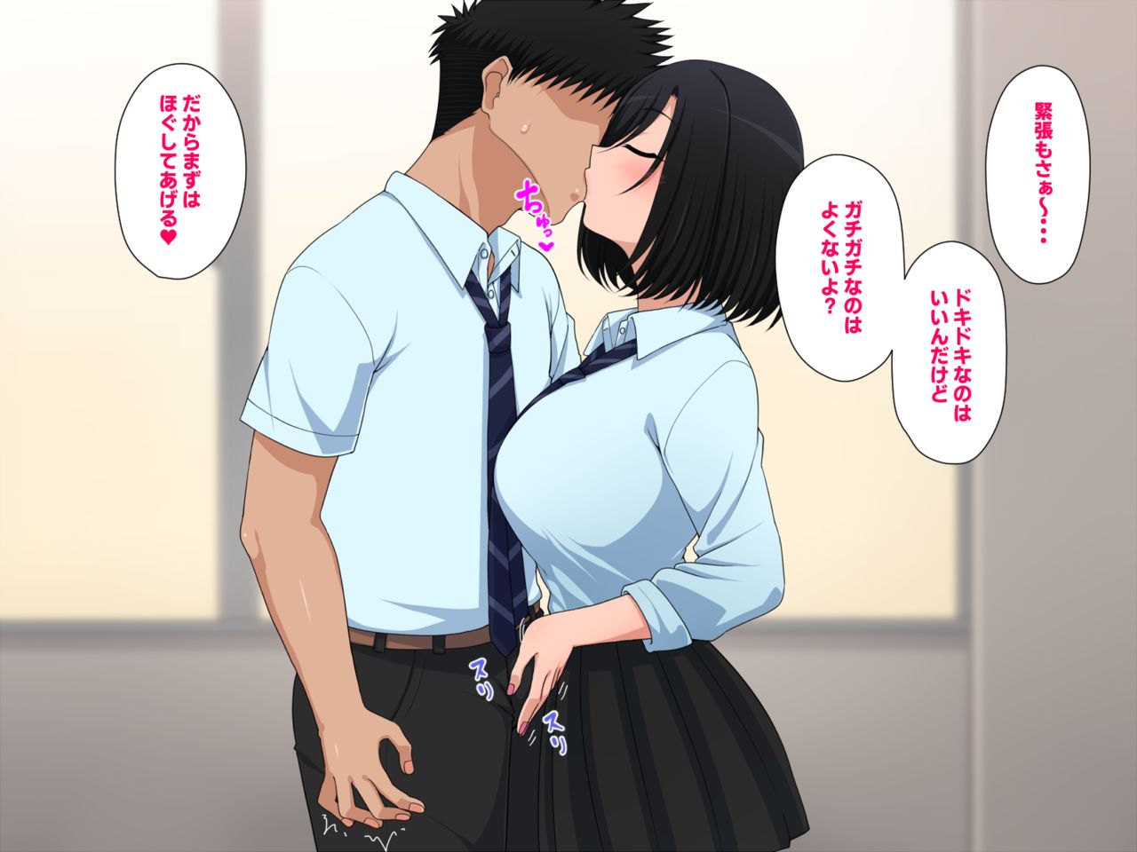 Janken ni Katta page 7 full