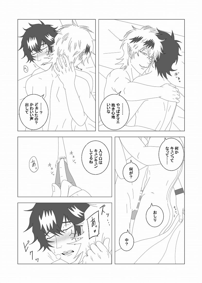 Rhya -Black Lotus- page 3 full