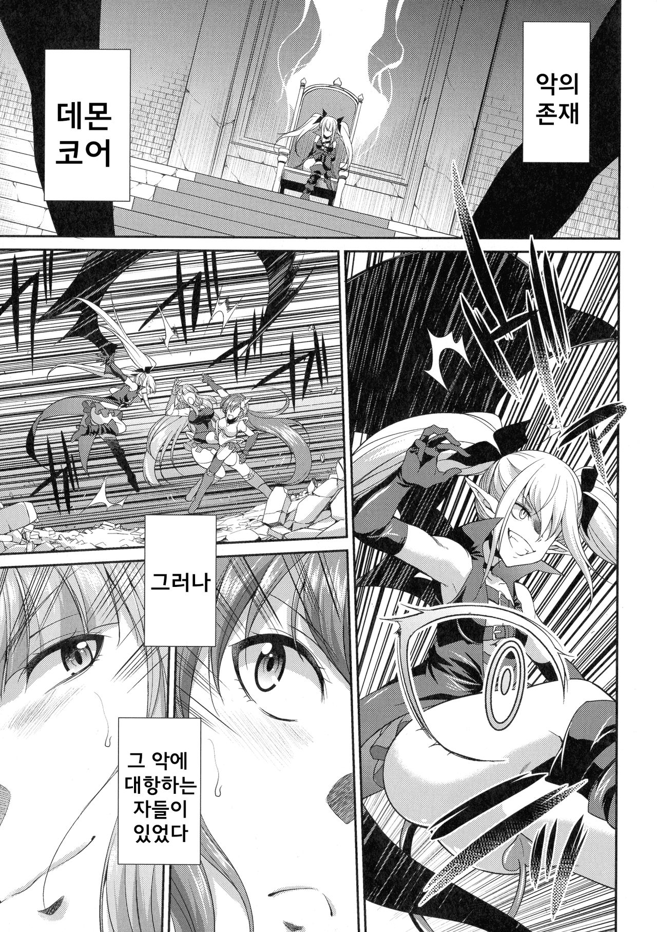 Tenkou Seiki Vermillion Kyoufu no Ningen Bokujou page 1 full