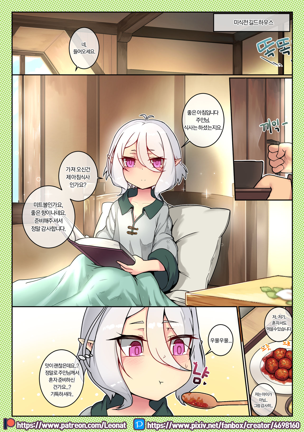 Third:Dive 1+2 page 4 full