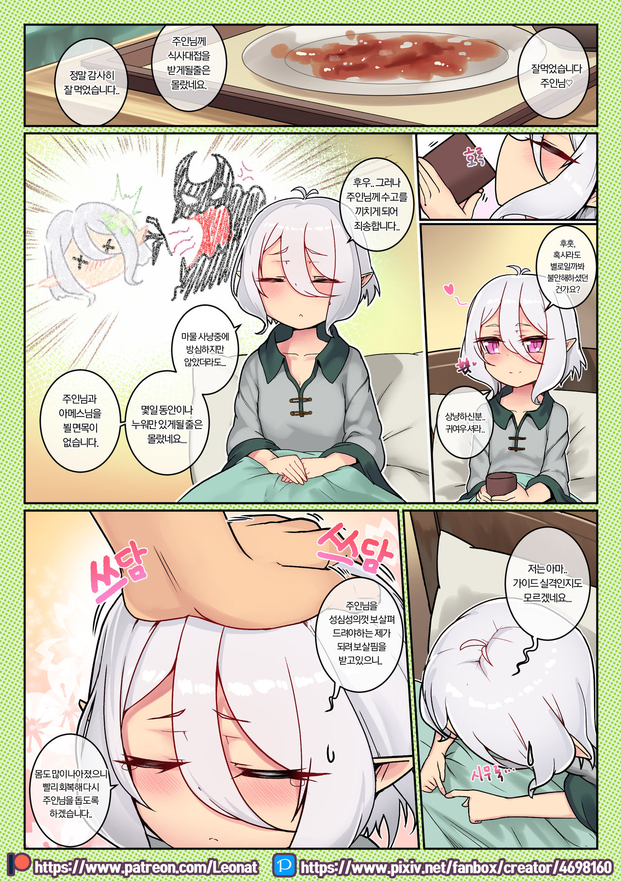 Third:Dive 1+2 page 5 full