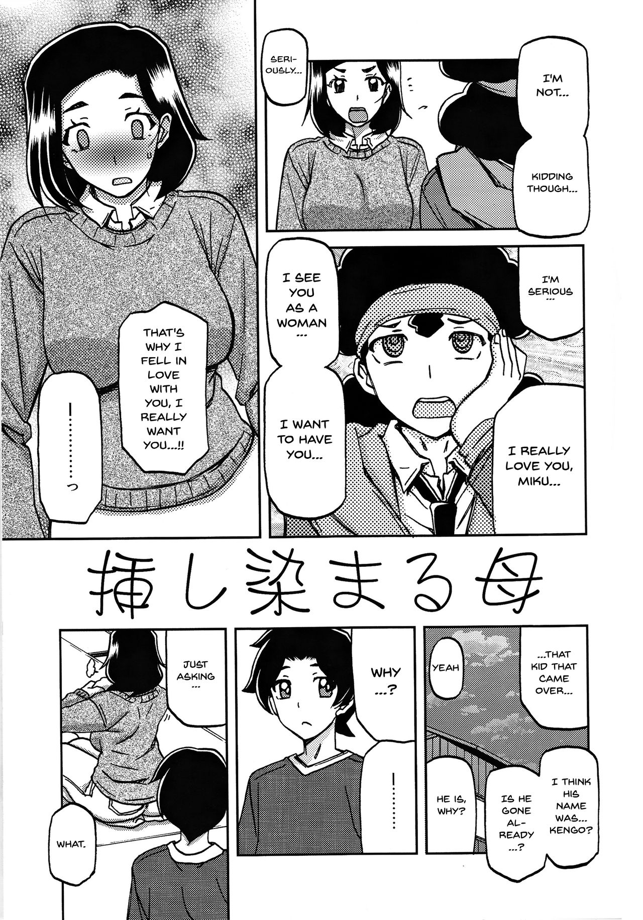 Akebi no Mi - Misora Katei page 4 full