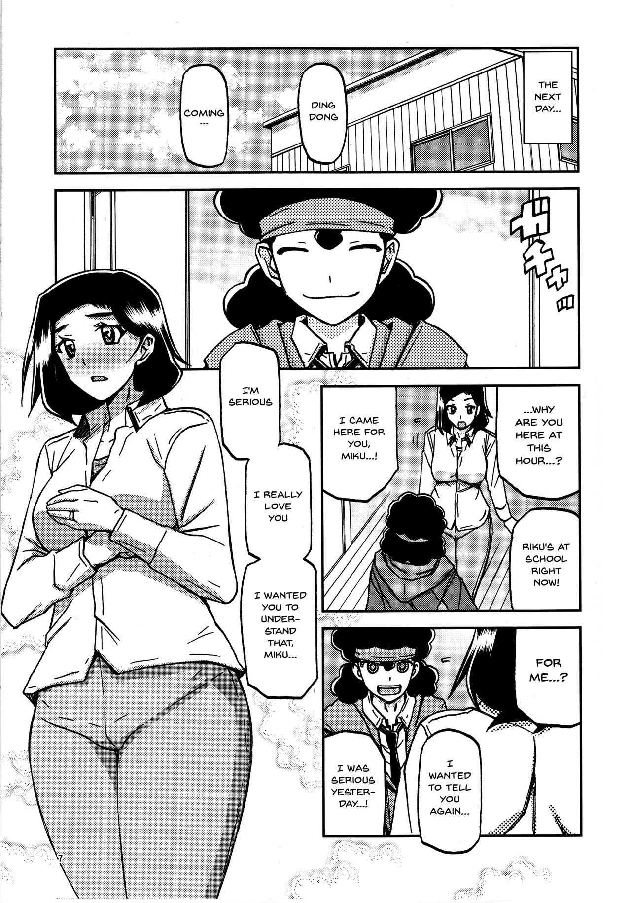 Akebi no Mi - Misora Katei page 6 full