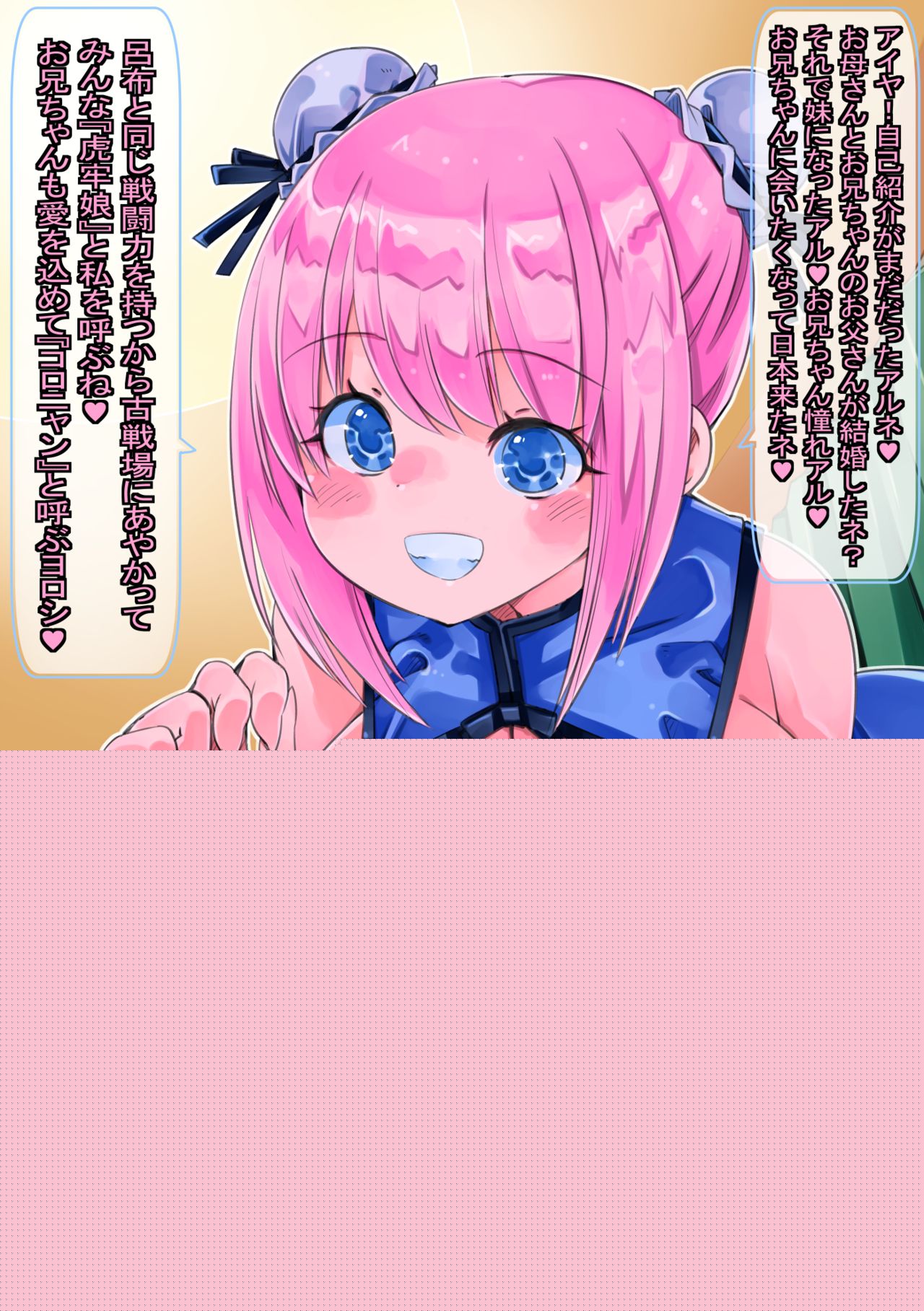 Gimai no Chuugoku Musume ga Hatsunetsu Shita ore ni Iro Iro Jishuku o Motomete Kuru page 4 full