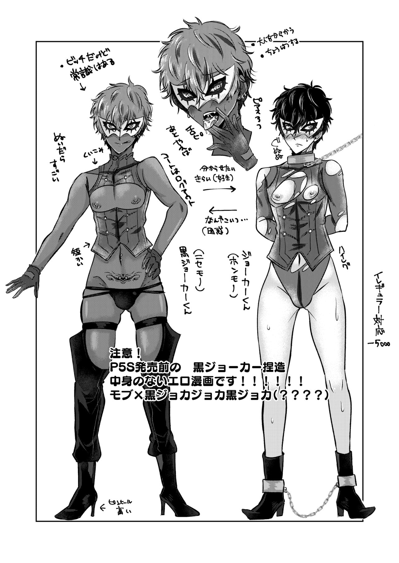 Namaiki Kuro Gal Bitch Joker wa Joker-kun o Wakarasetai page 2 full