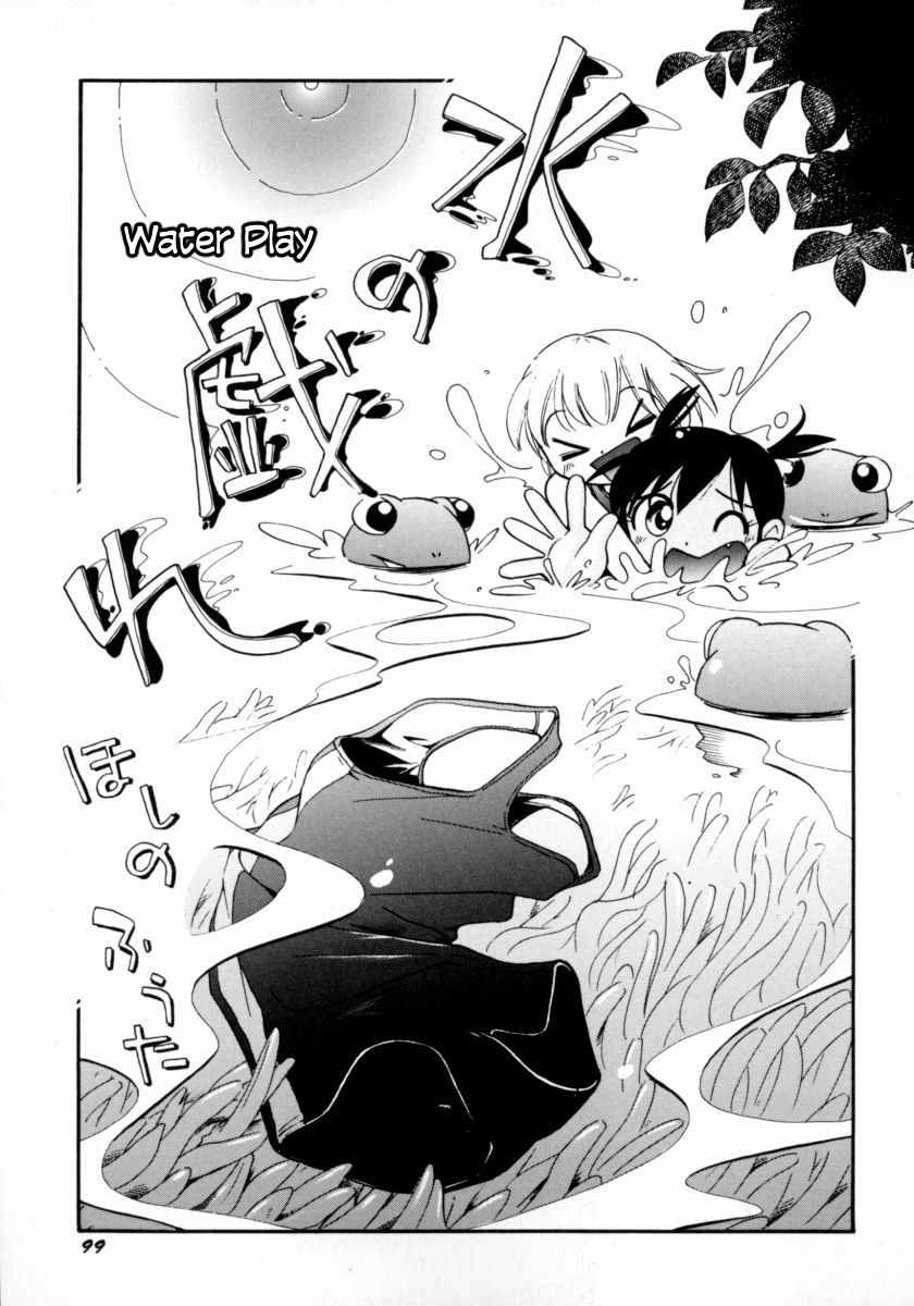 Water Play page 1 full