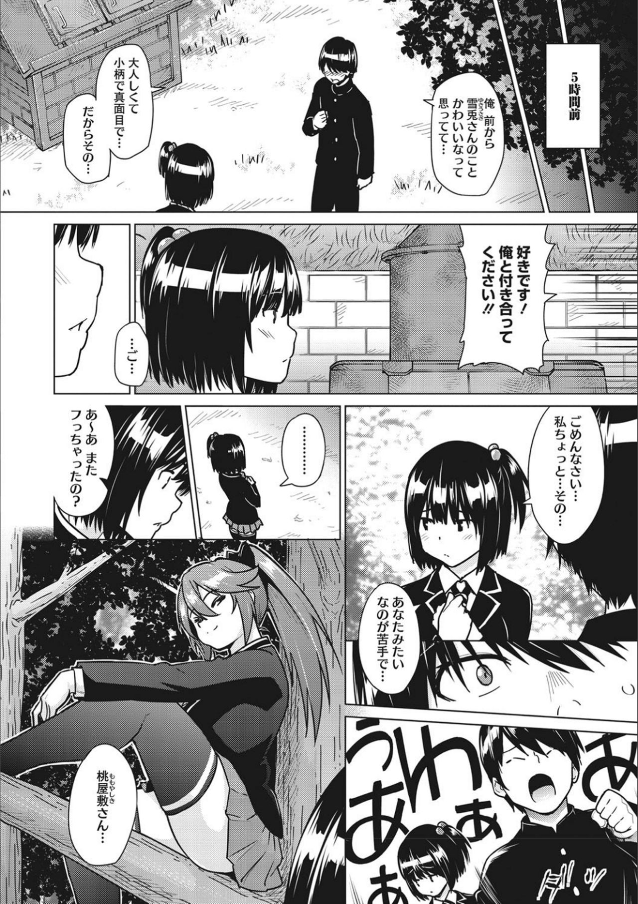Netorare Onapet page 6 full