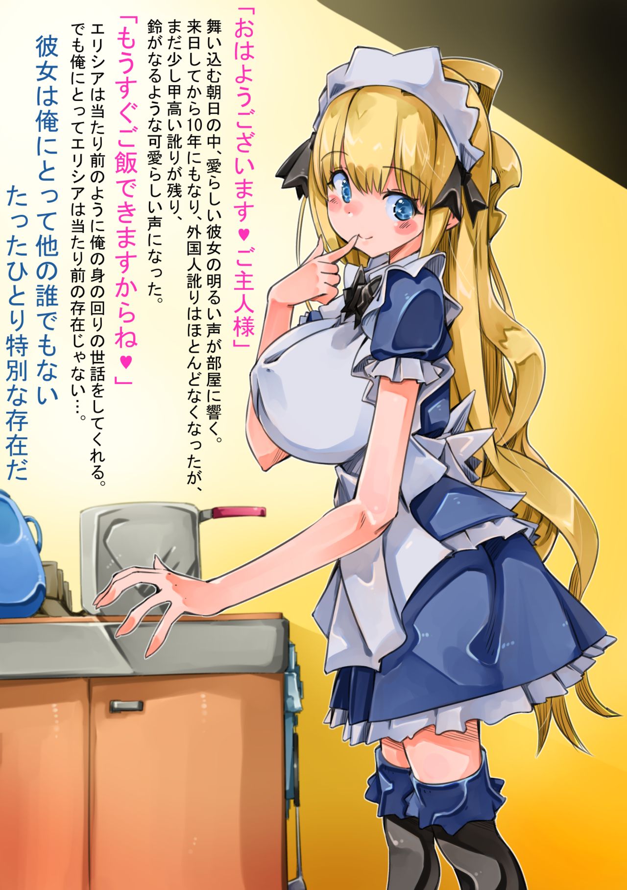 Osananajimi no Kinpatsu Kyonyuu Maid-san ni Furareta no de Haramase Madougu de Okashite Mita page 4 full