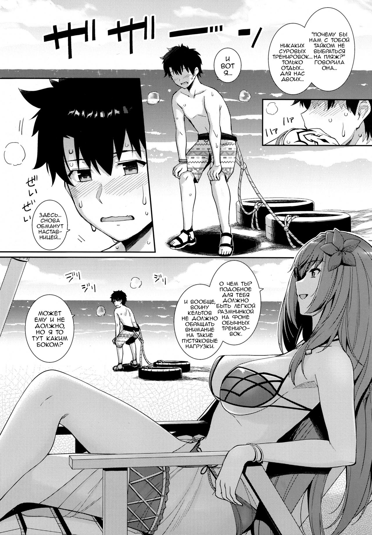 Mizugi Shishou to Koibito Ecchi Suru Hon. page 3 full